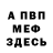 Метадон белоснежный comeboi