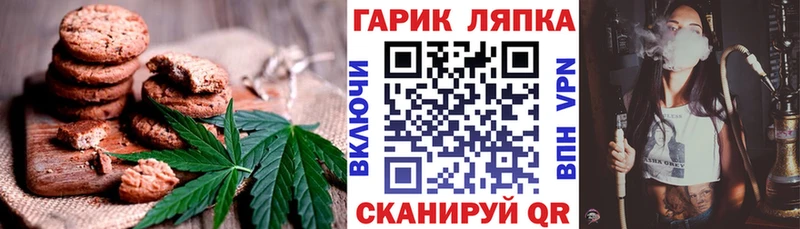 Купить  Еманжелинск  Печенье с ТГК марихуана 