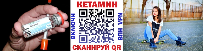 Кетамин ketamine  Купить закладки  Еманжелинск 
